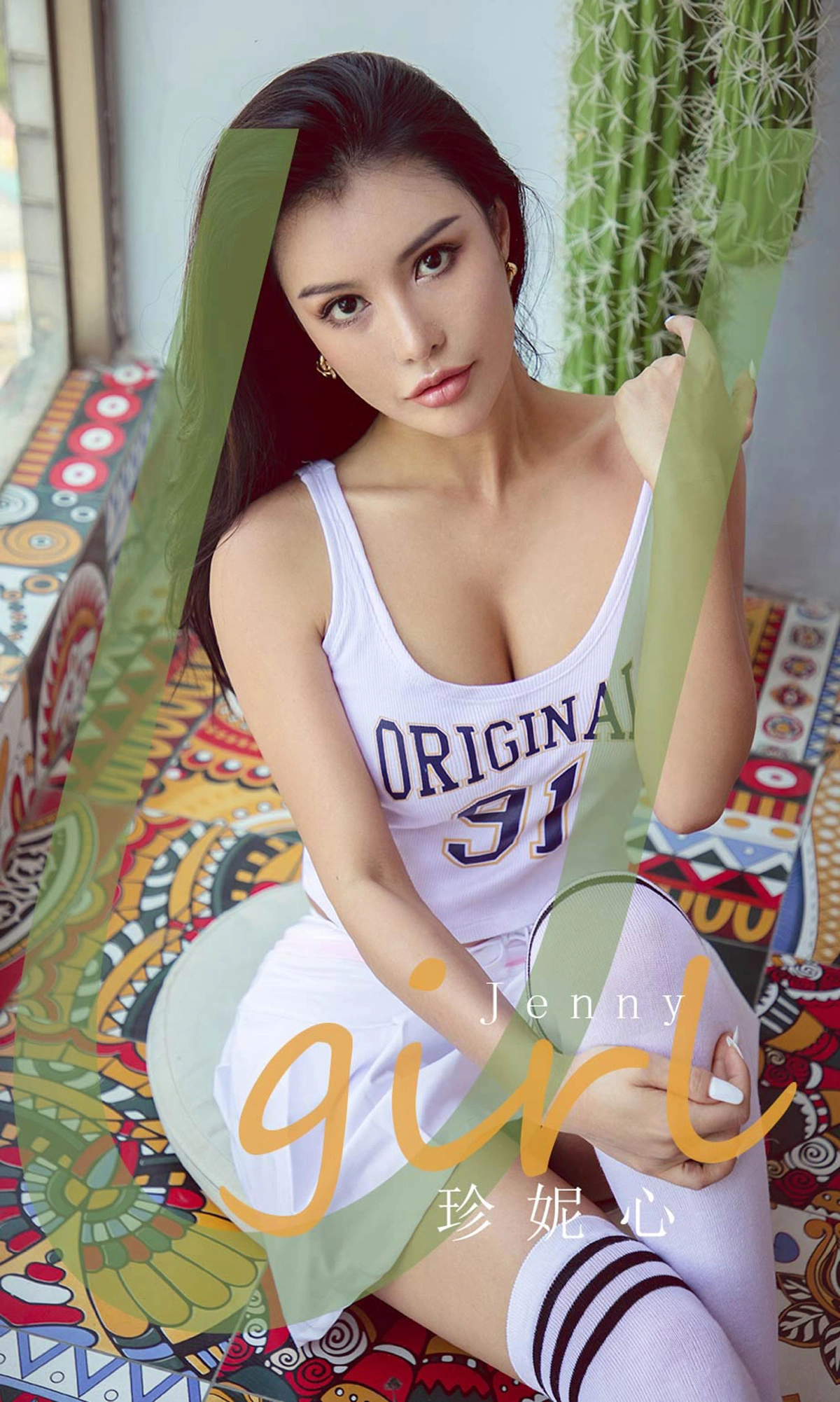 Ugirls尤果网 爱尤物专辑 - VOL.1847 珍妮心 Jenny 1